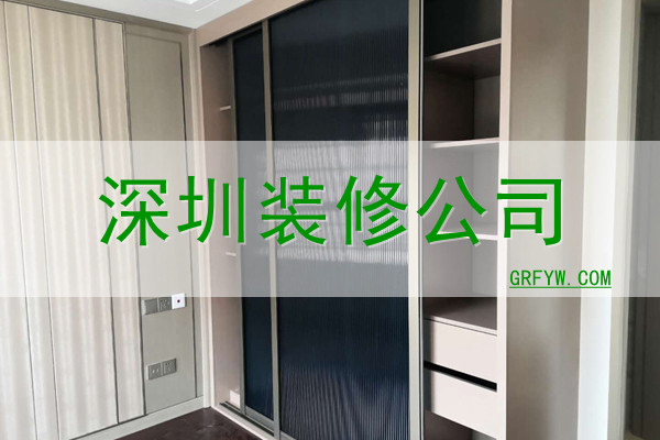深圳装修公司